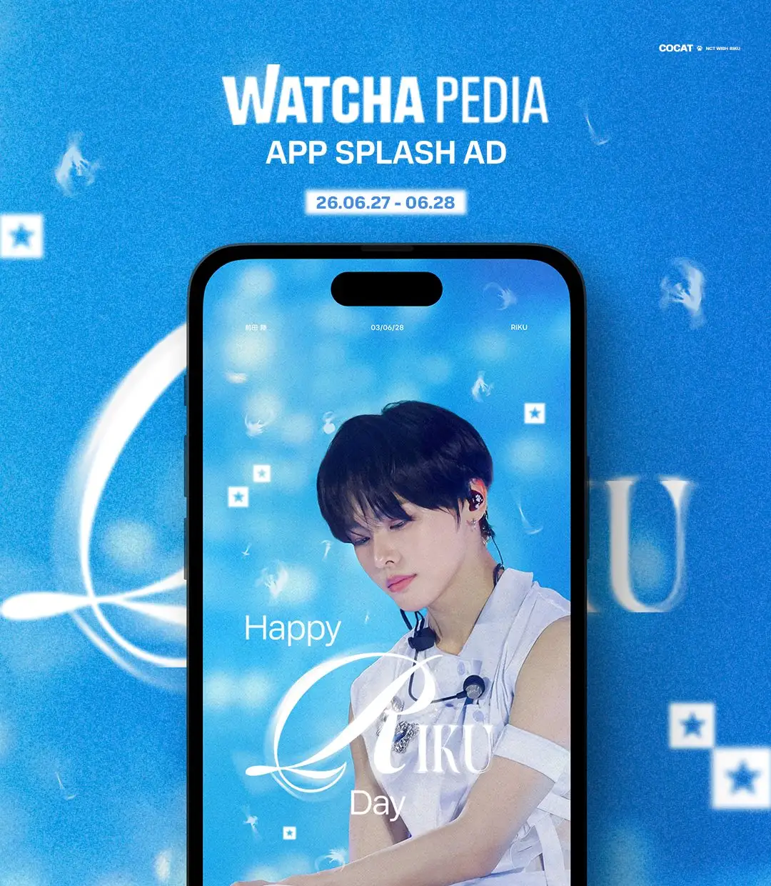 리쿠 Poster
