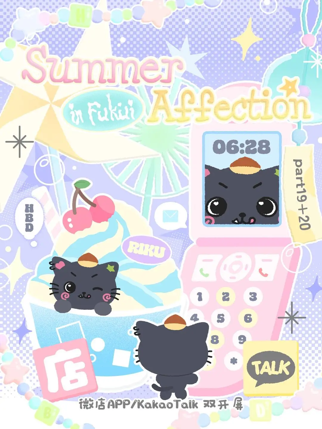 RIKU Poster