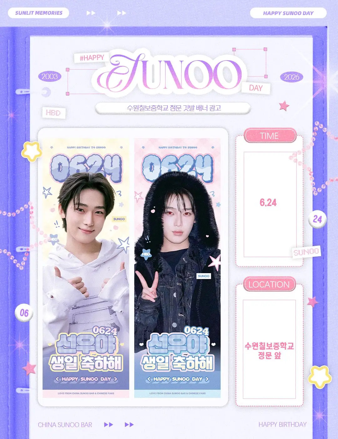 Sunwoo Poster