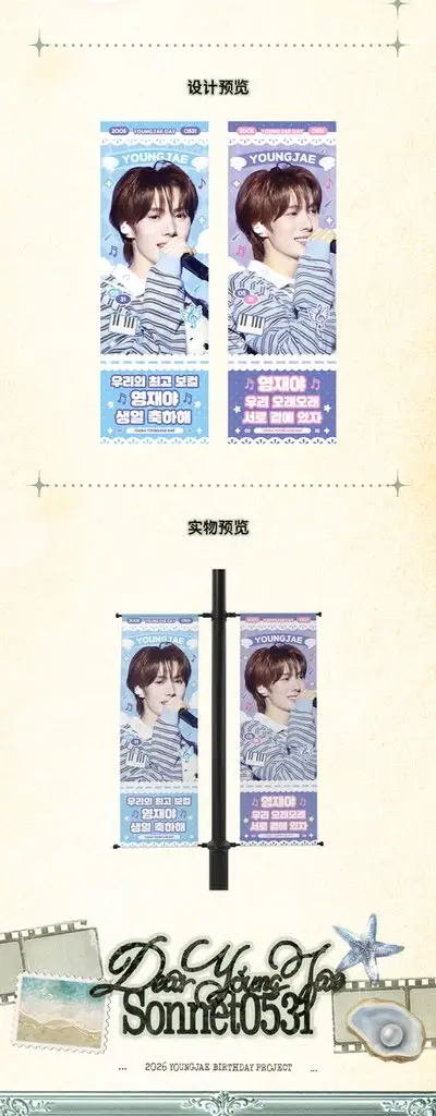 崔英宰 Poster