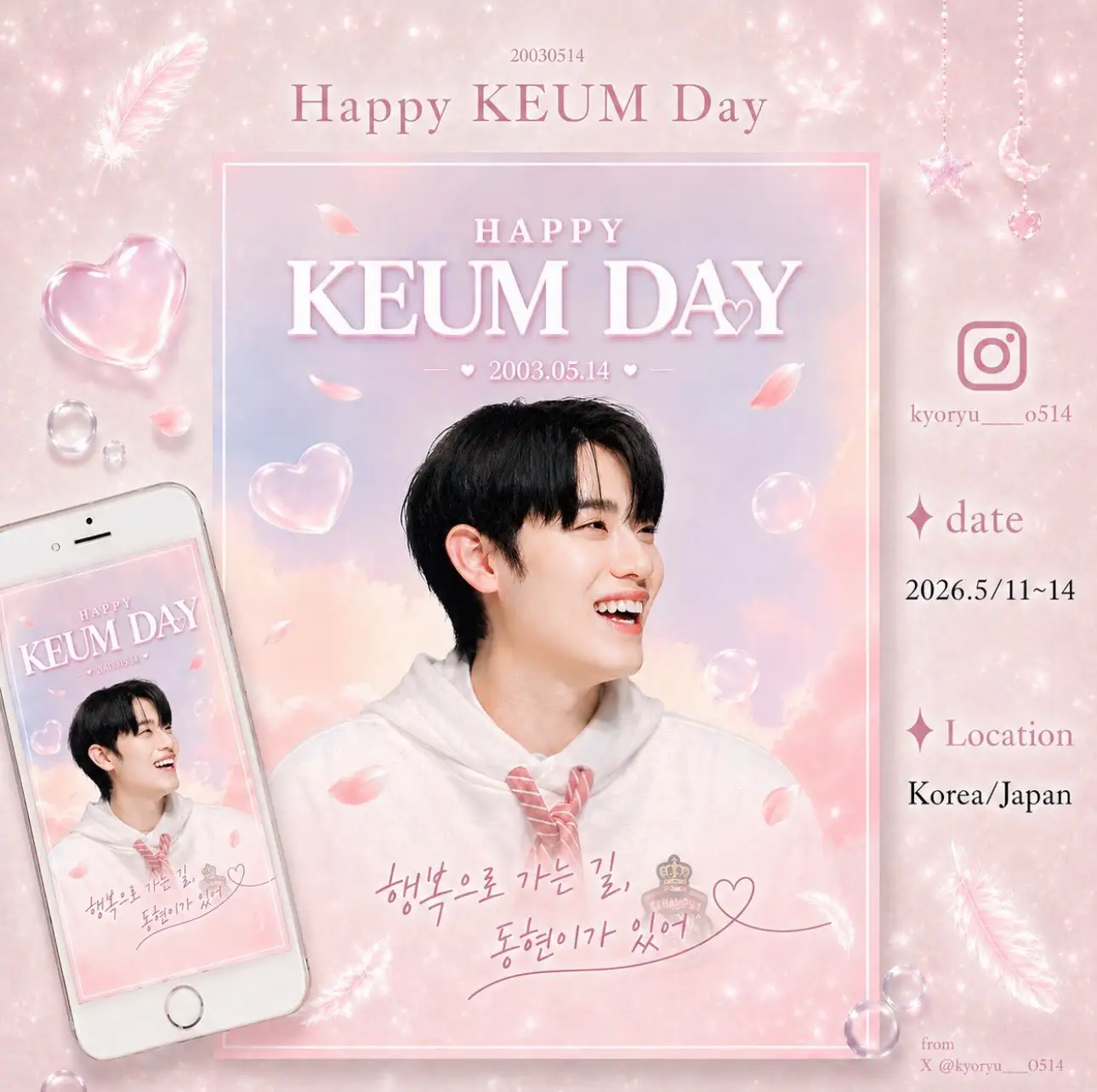 금동현 Poster