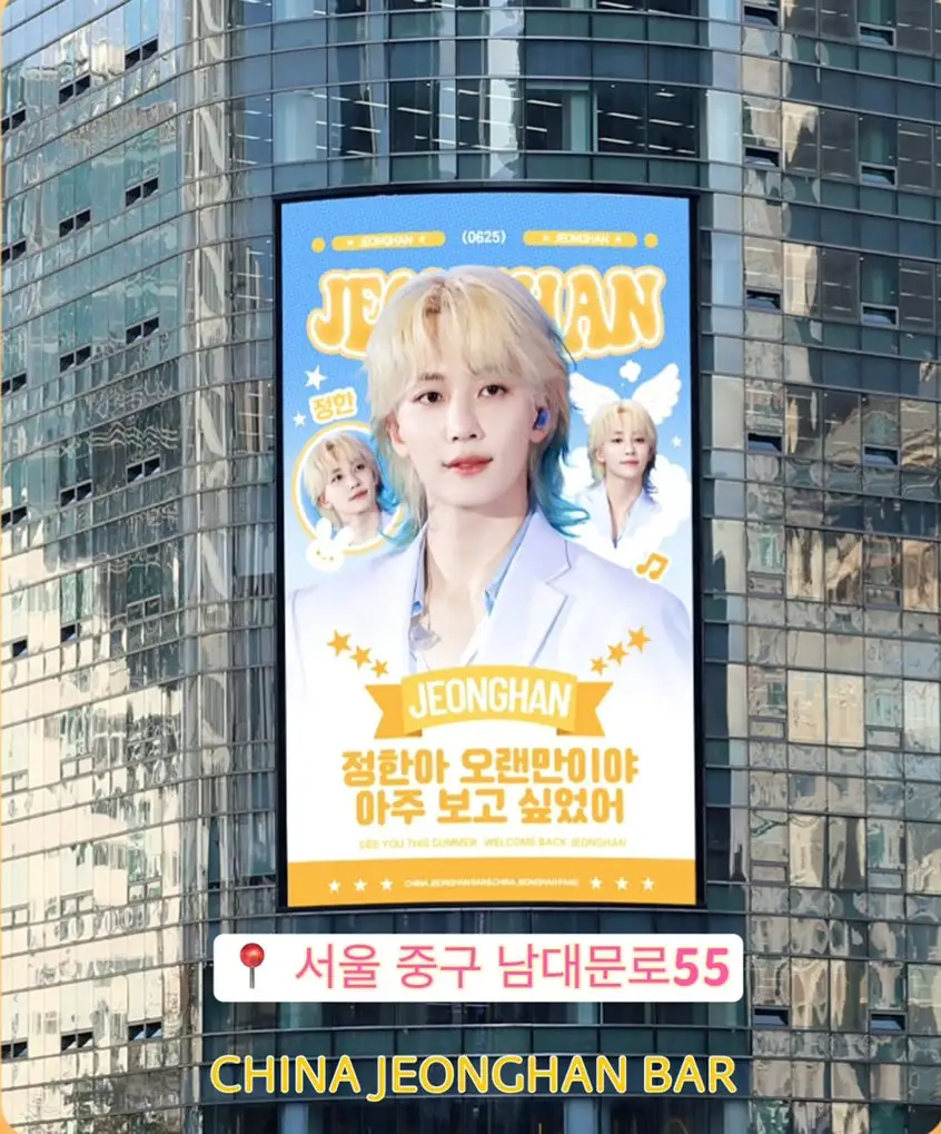 JEONGHAN Poster