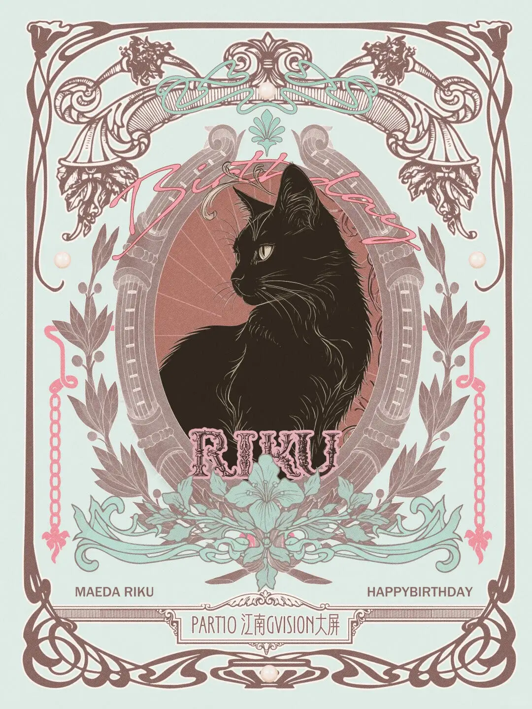 RIKU Poster