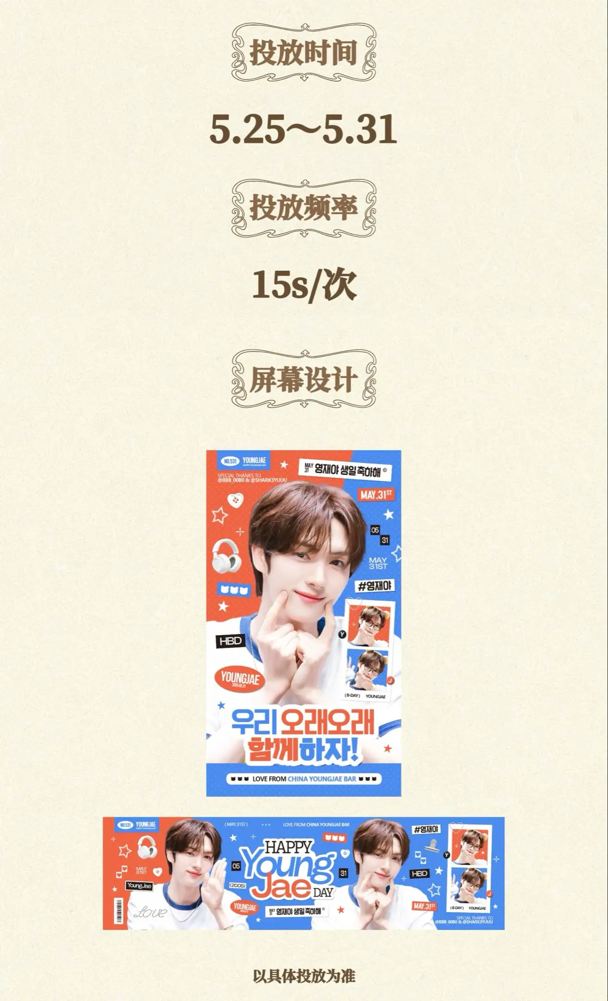 崔英宰 Poster