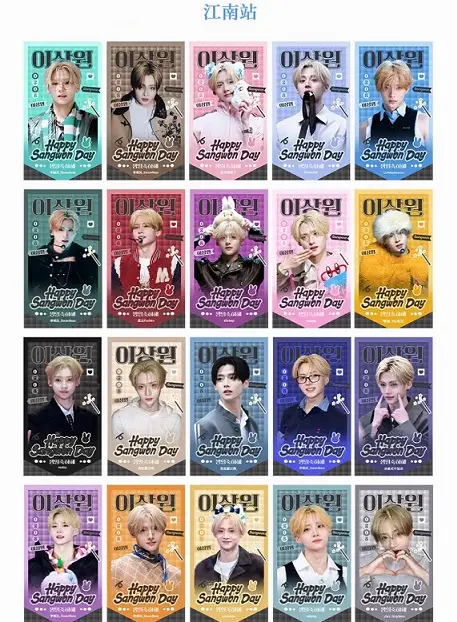 SANGWON Poster