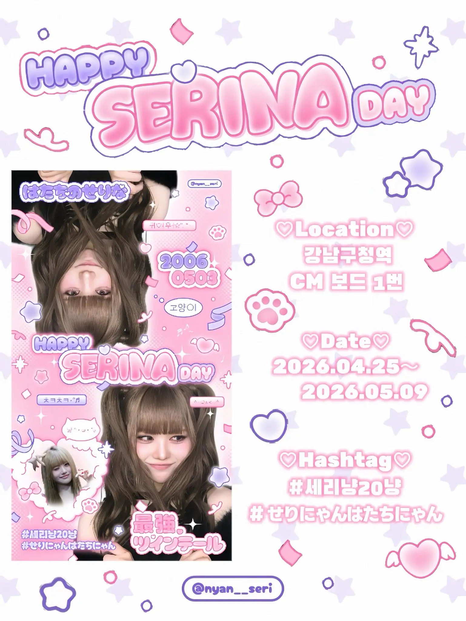 セリナ Poster