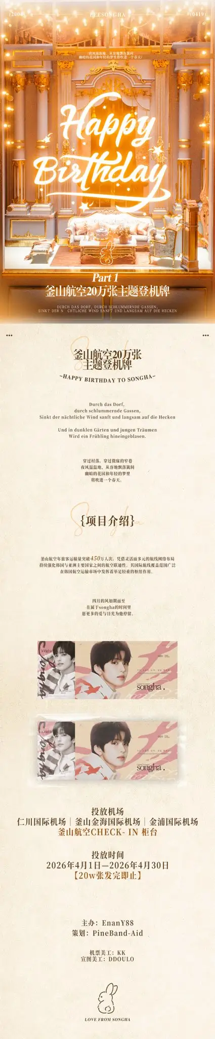 SONGHA Poster