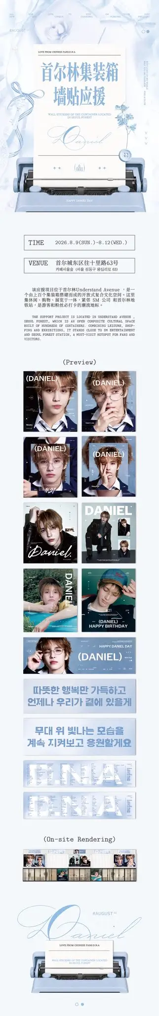 DANIEL Poster