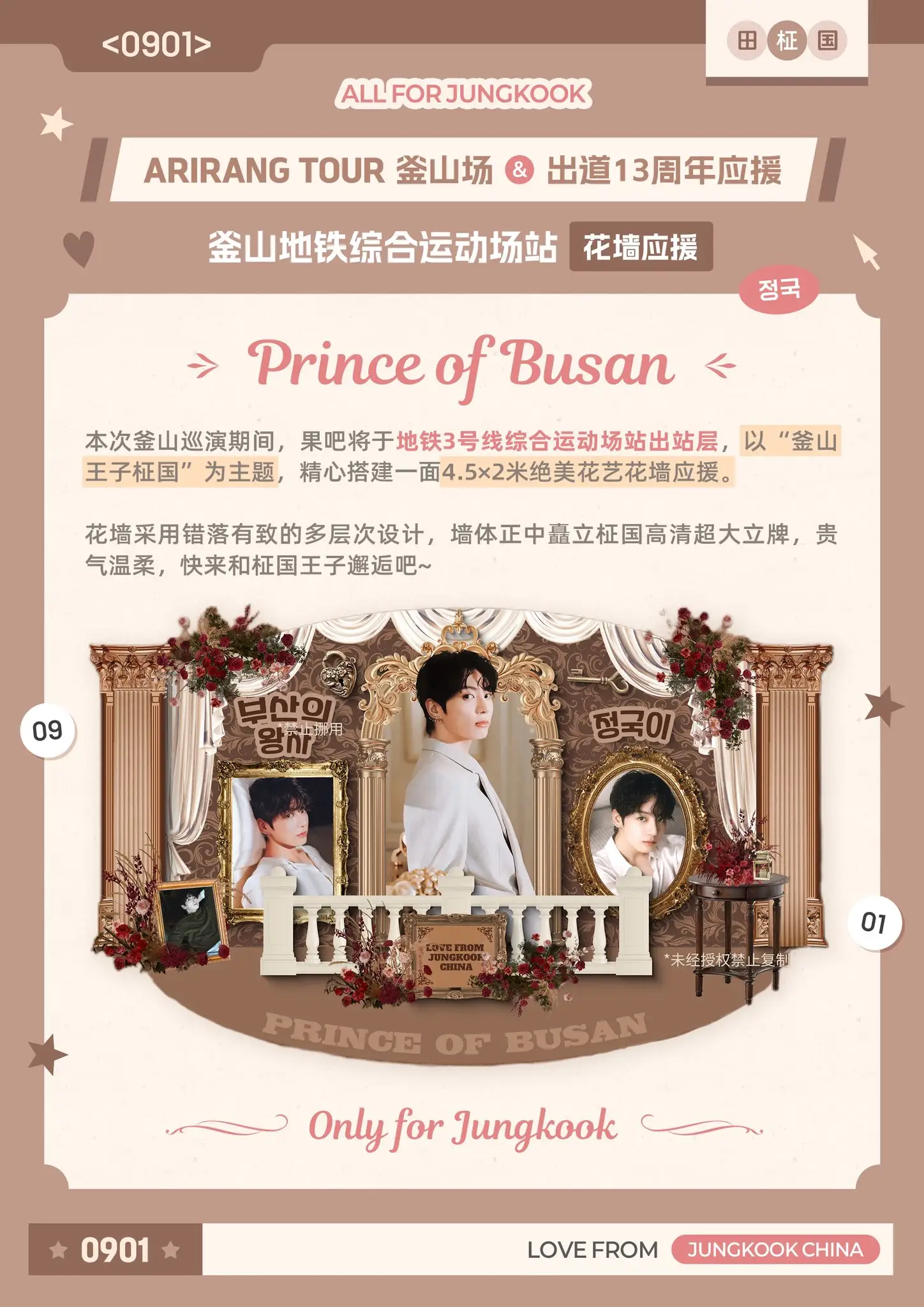 BTS Poster