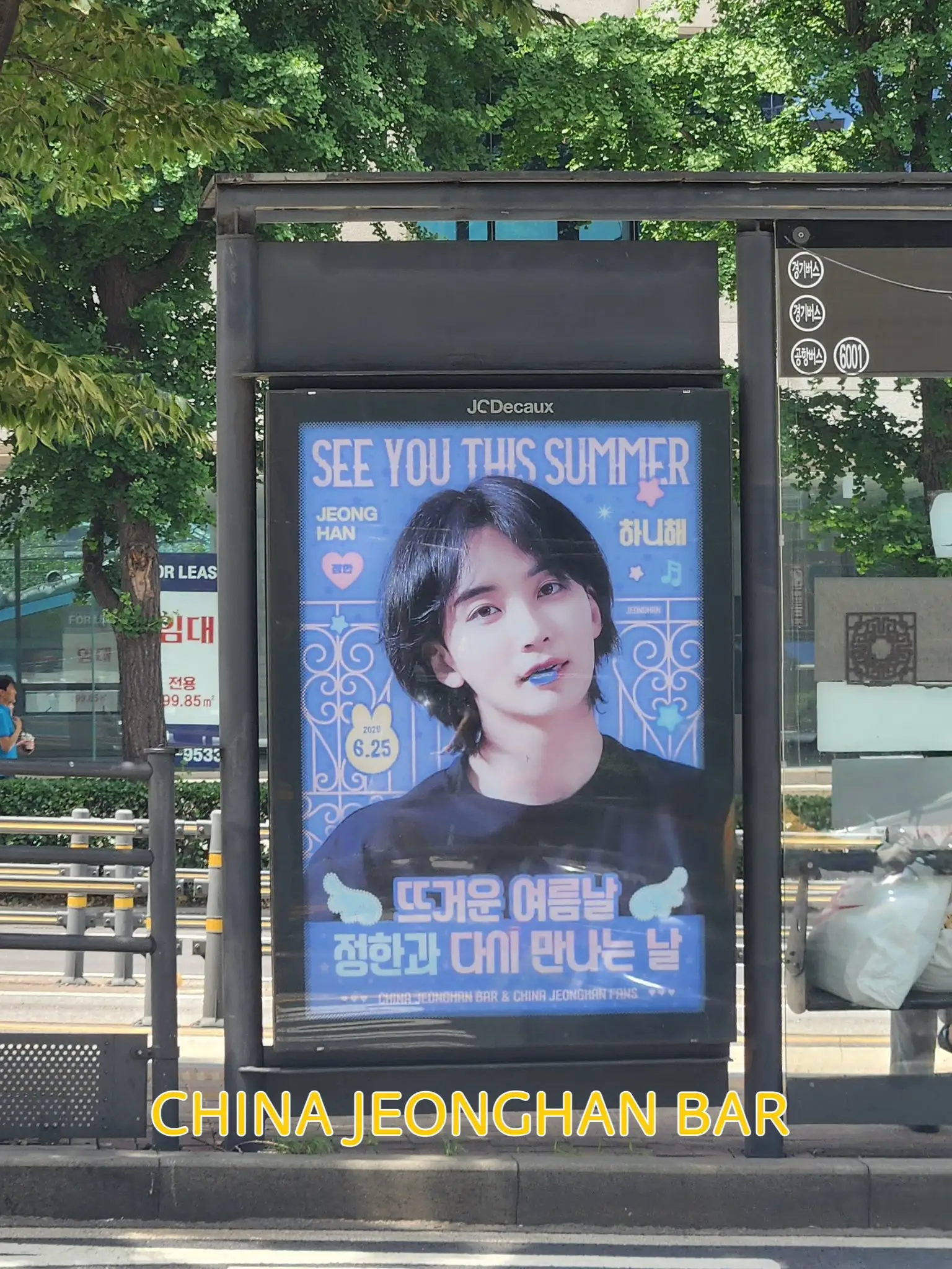 JEONGHAN Poster