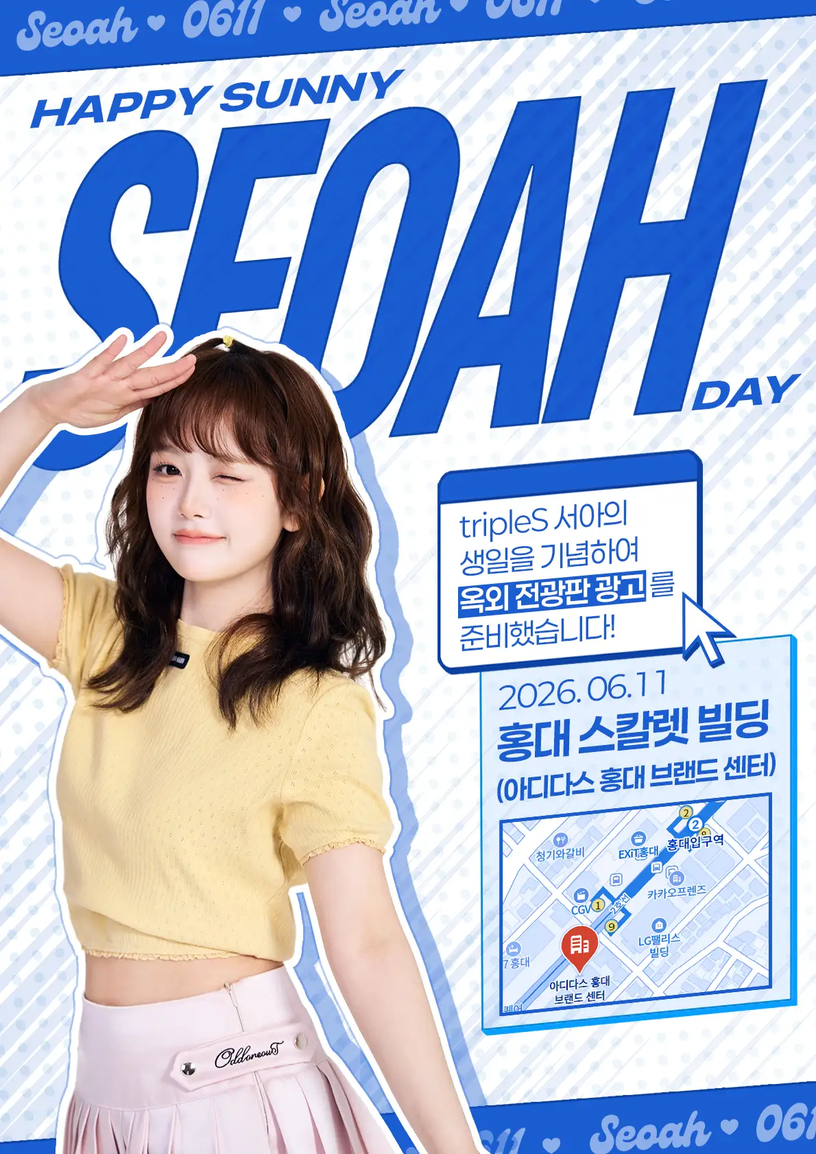 서아 Poster