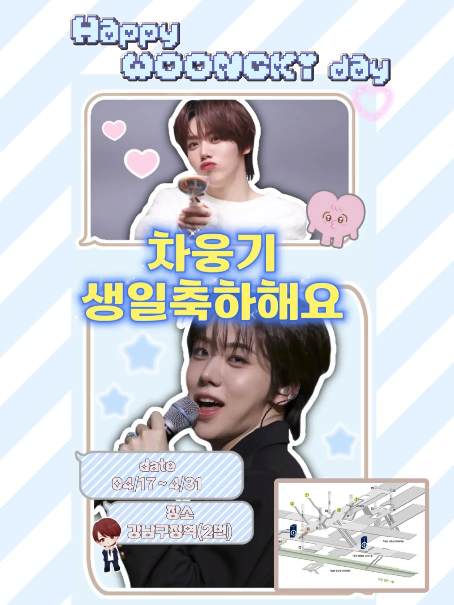 차웅기 Poster