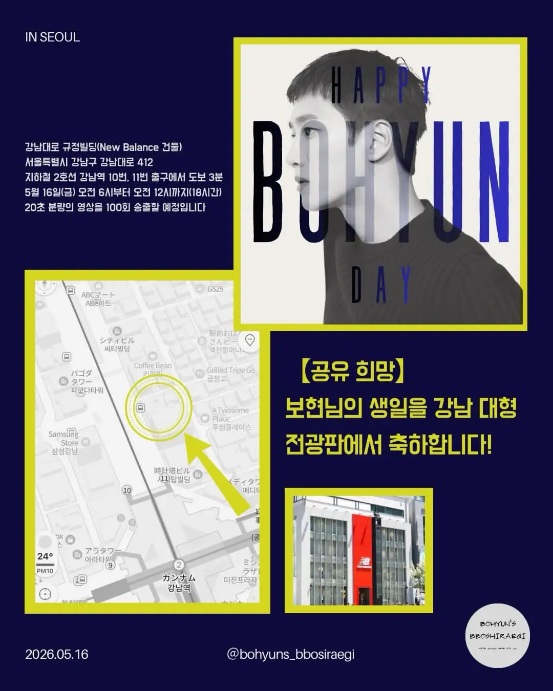 Ahn Bo-hyun Poster
