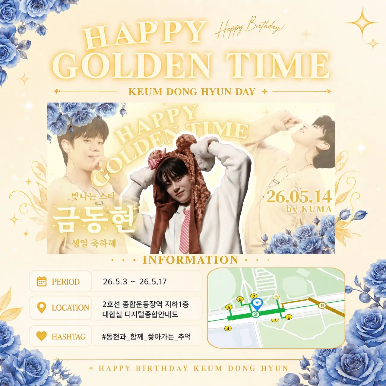 Geum Poster