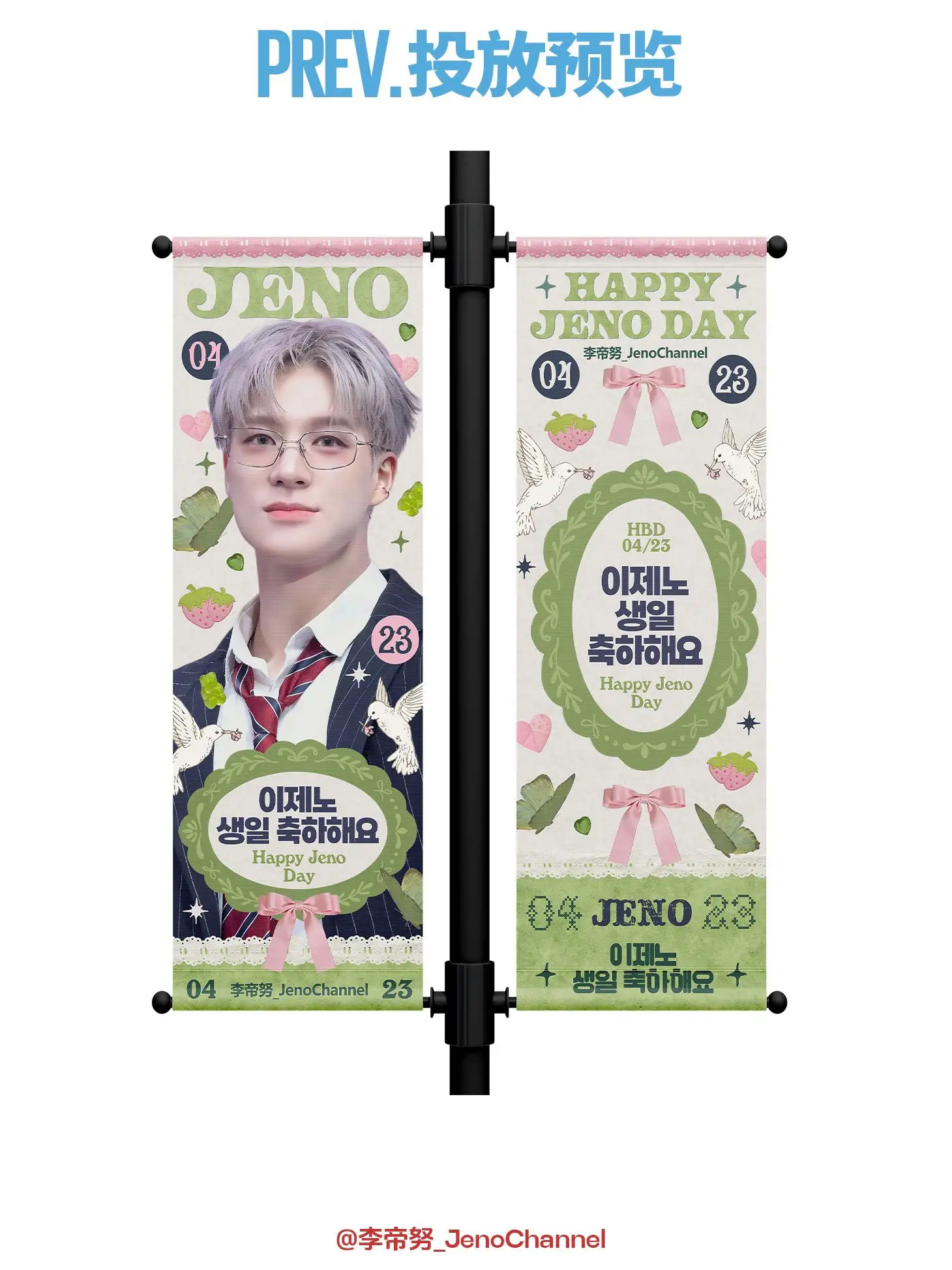 제노 Poster