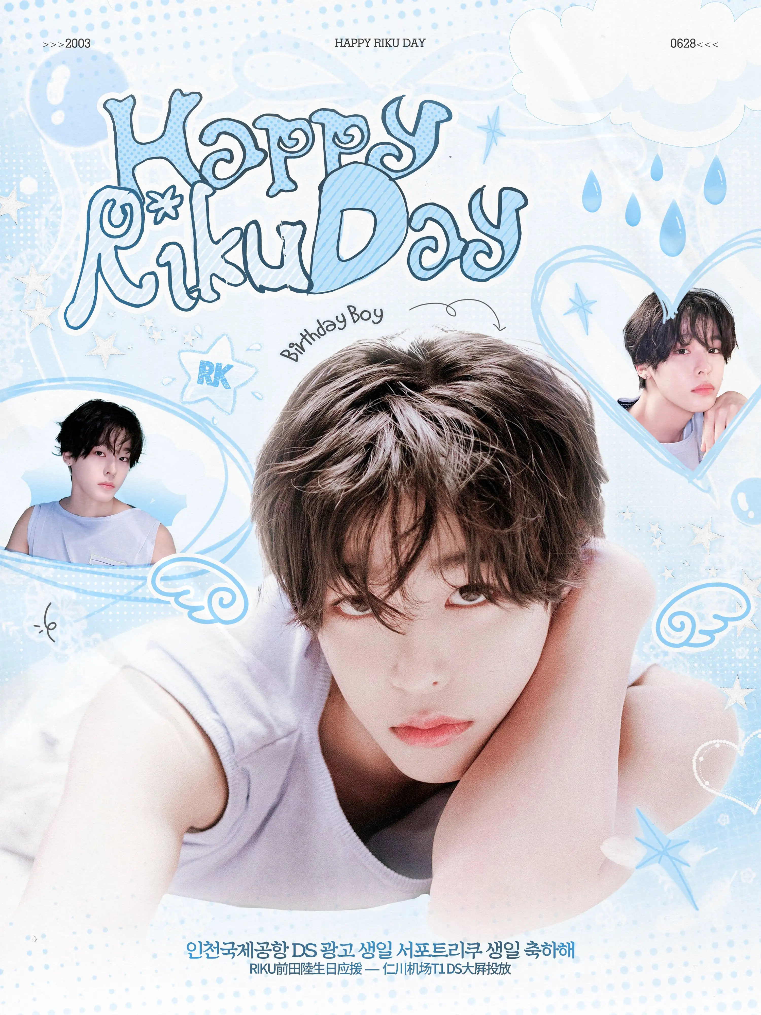 RIKU Poster