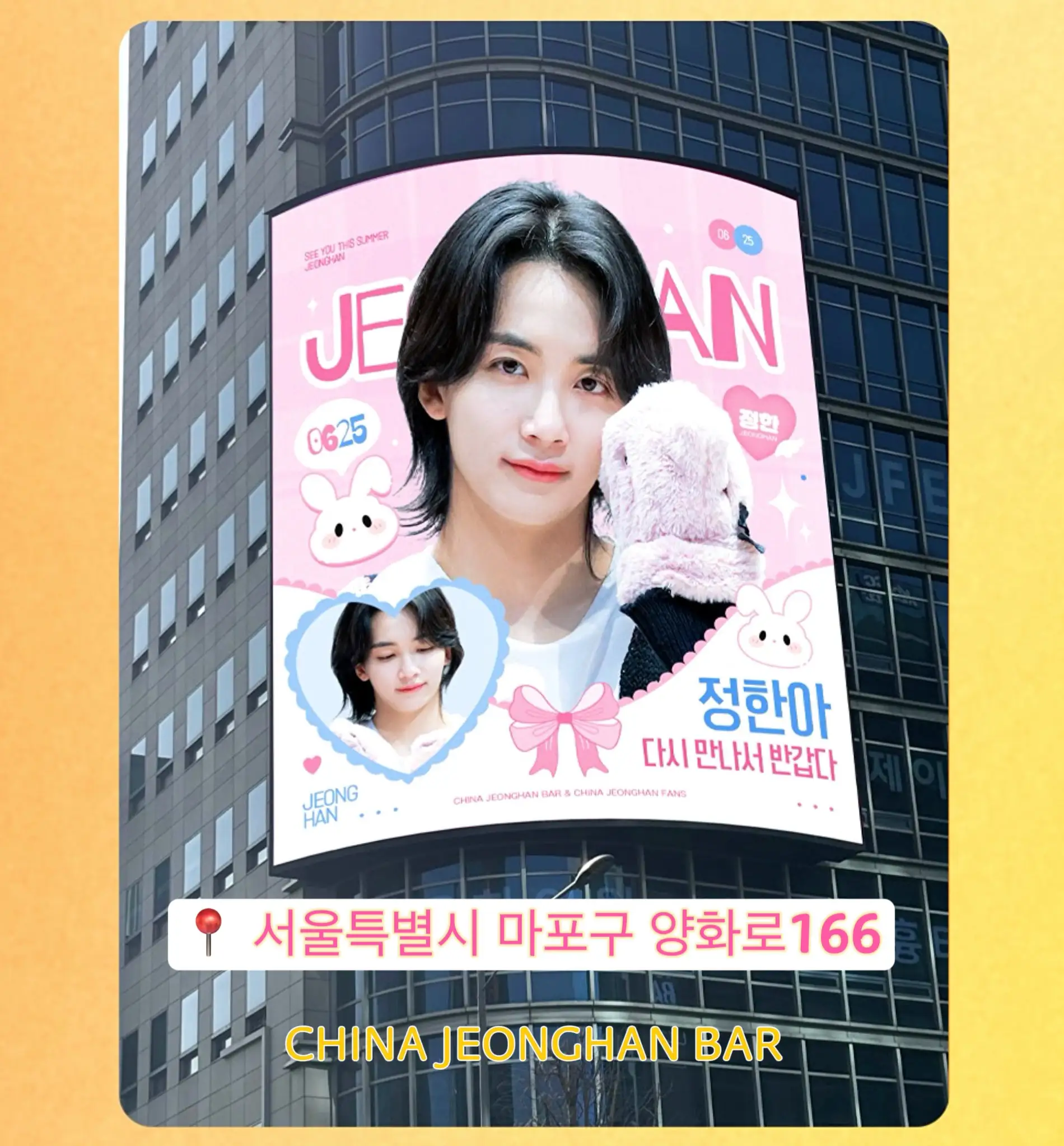 JEONGHAN Poster