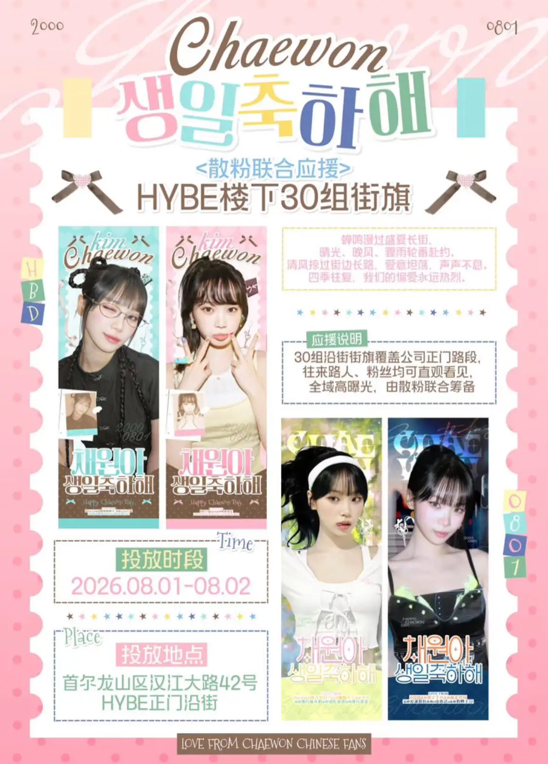 Chaewon Poster