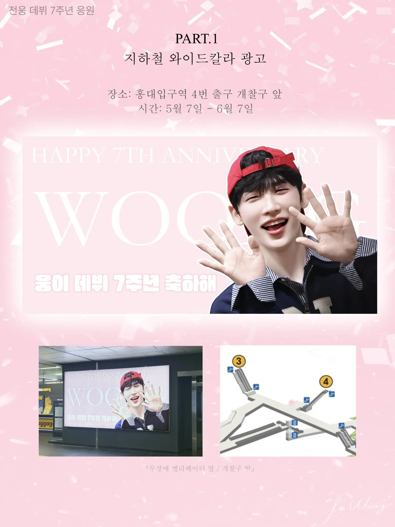 에이비식스 Poster