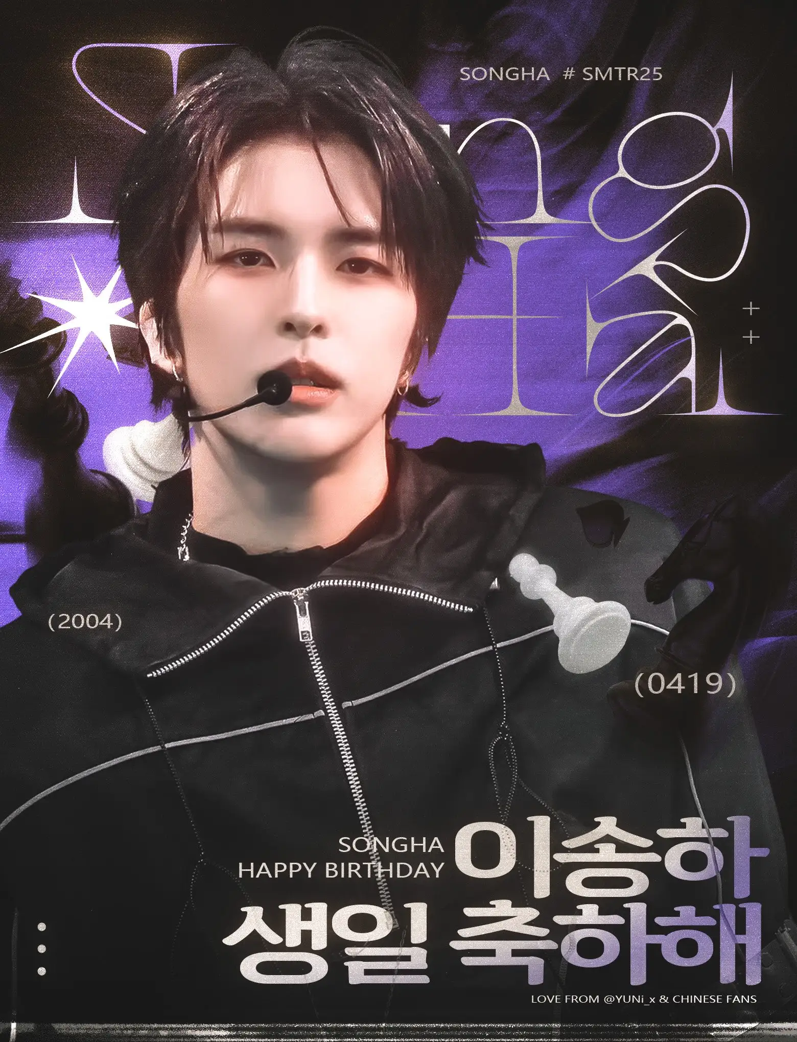 송하 Poster