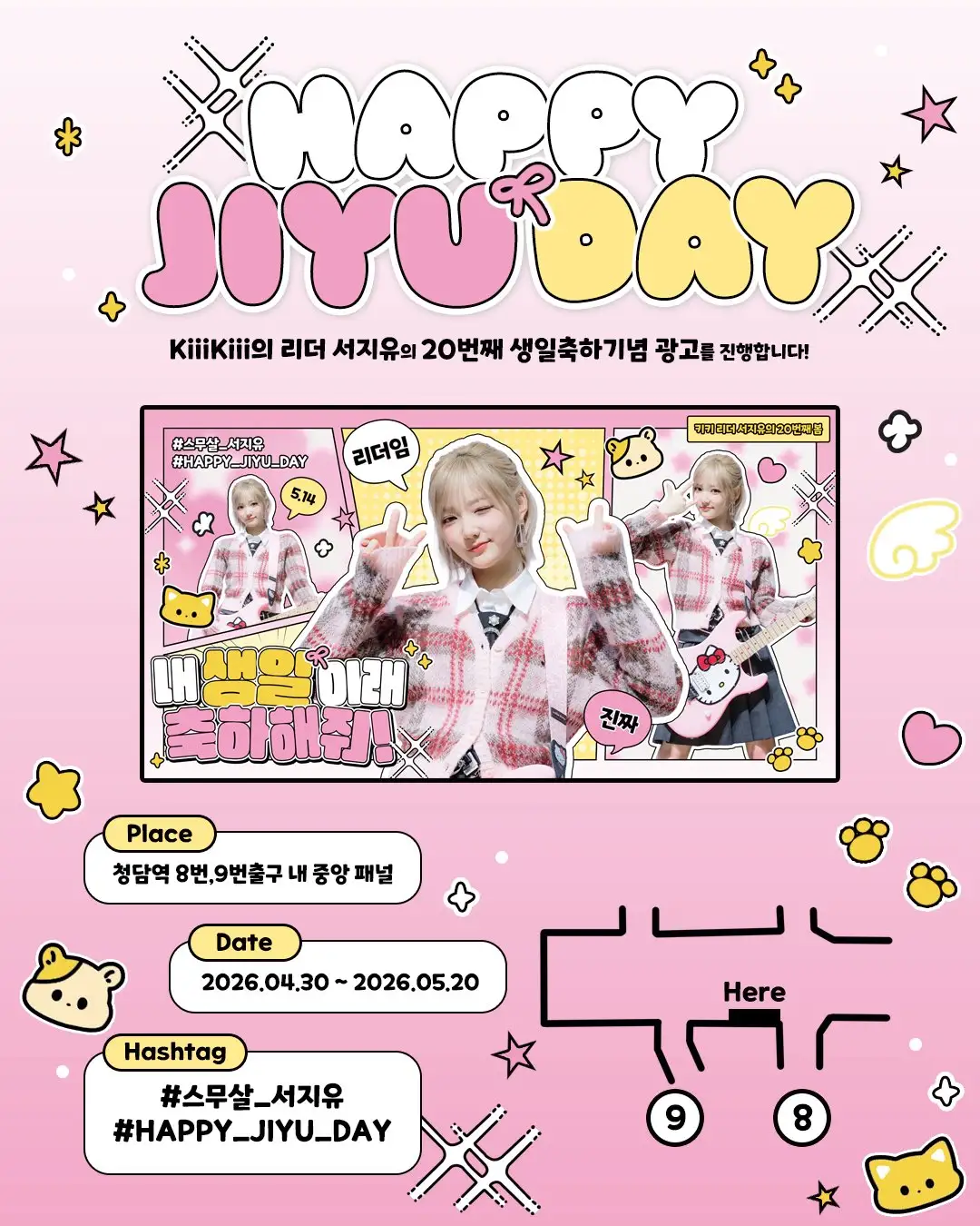 JIYU Poster