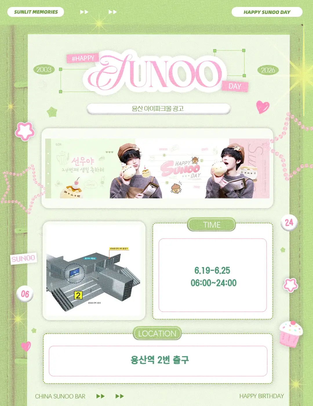 Sunwoo Poster