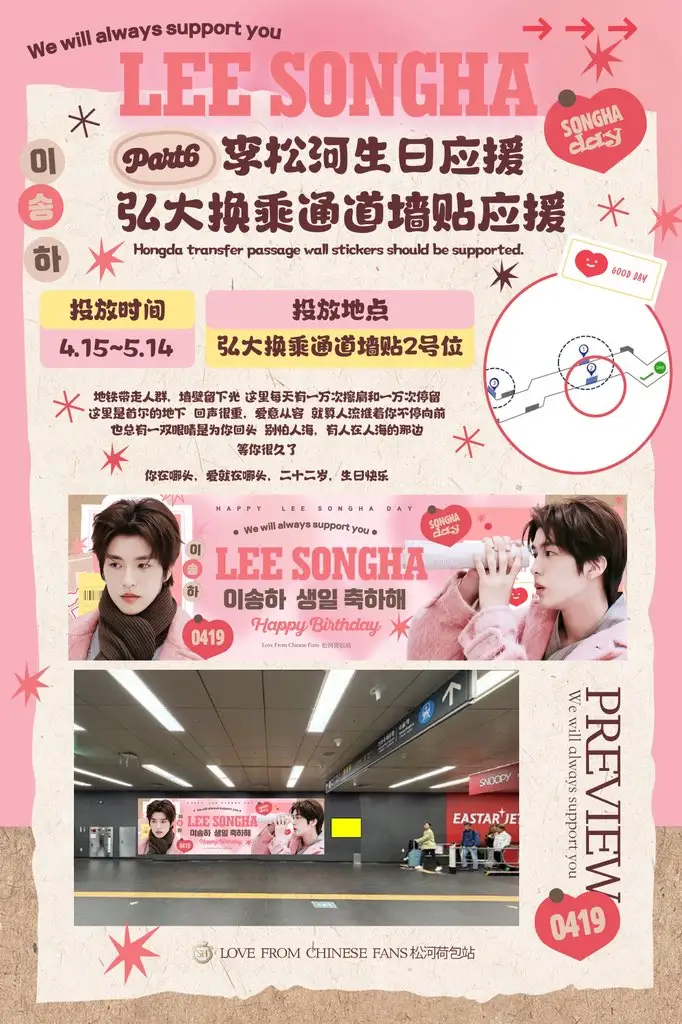 송하 Poster