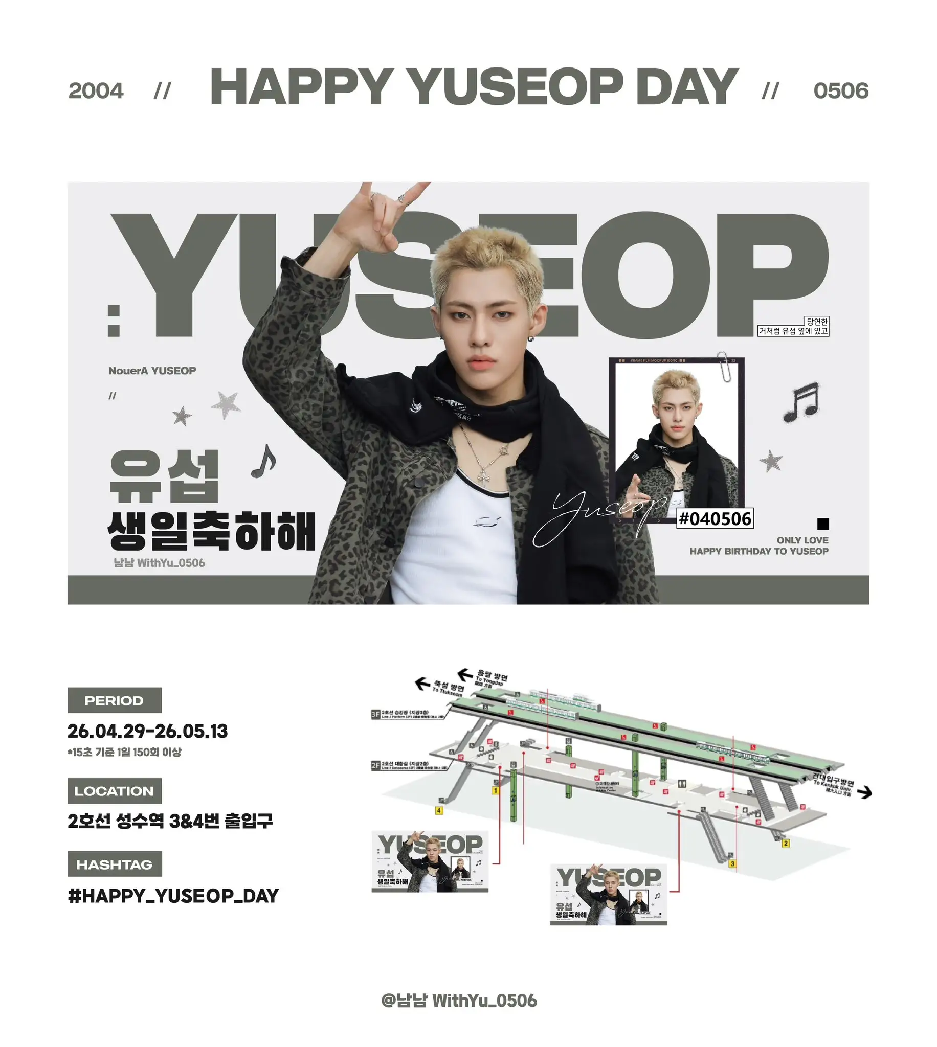 YU SEOP Poster