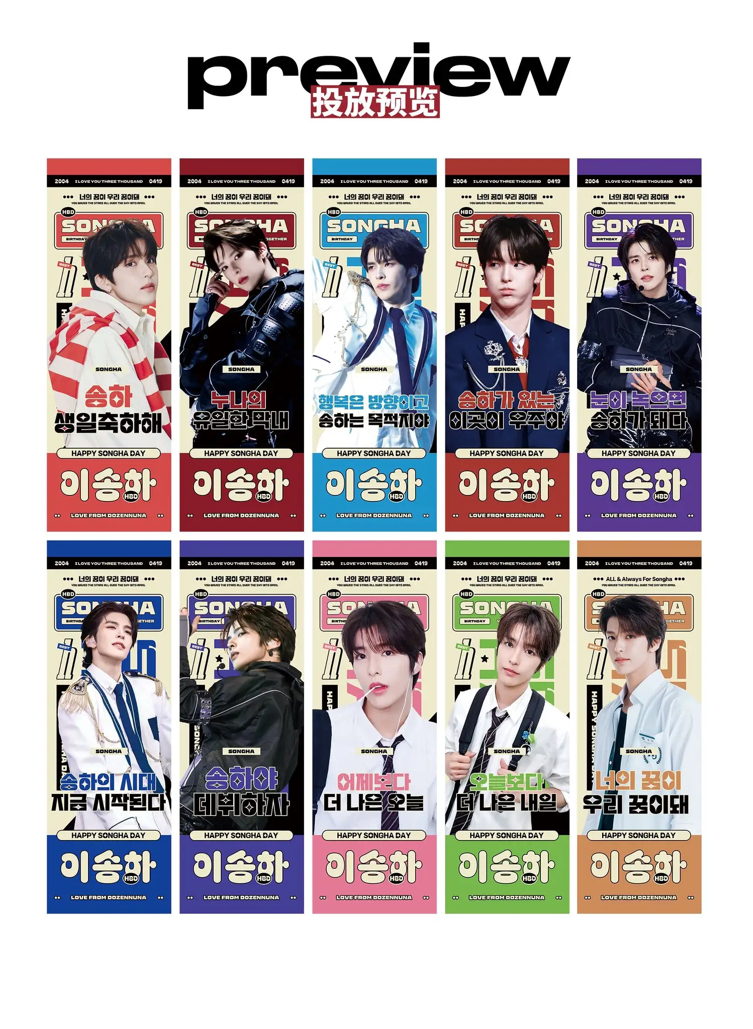SONGHA Poster