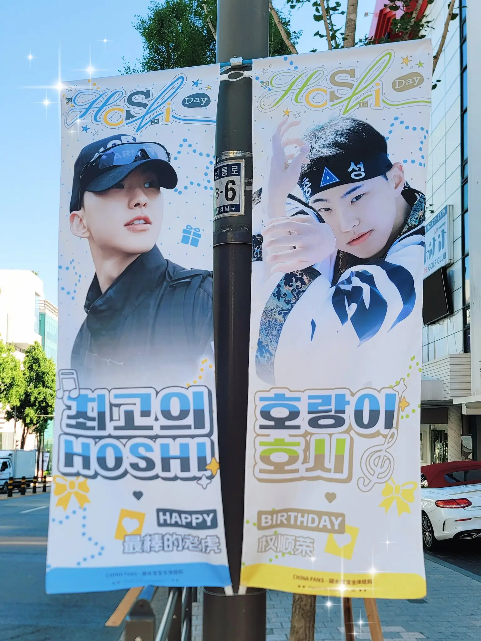 Hoshi Poster