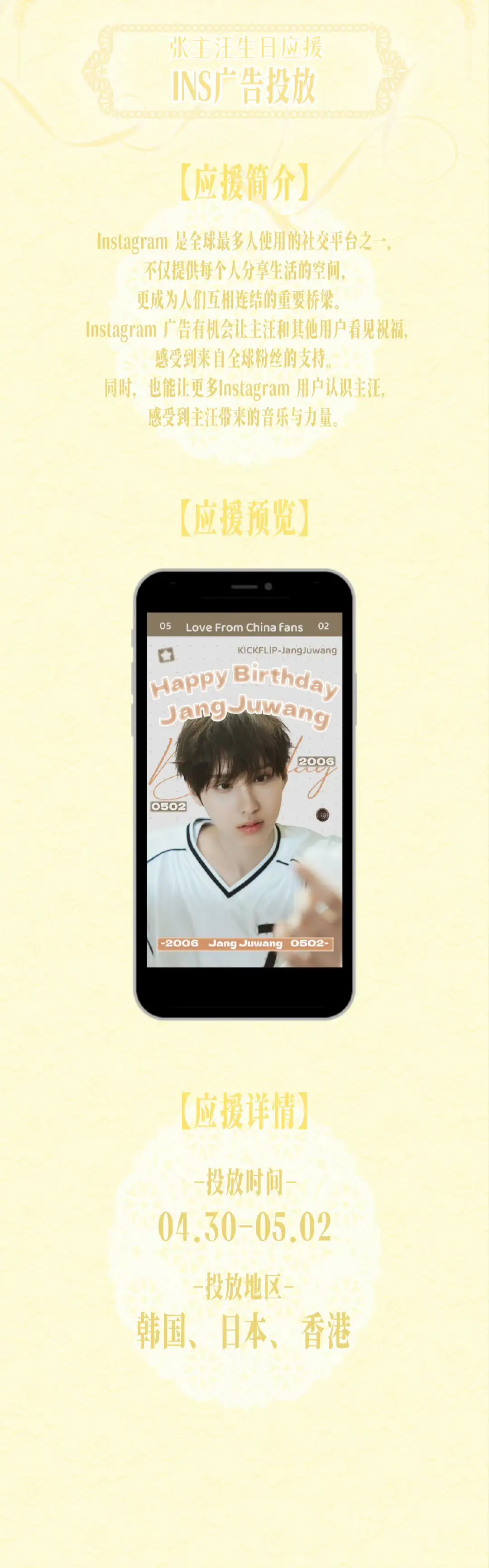 JUWANG Poster
