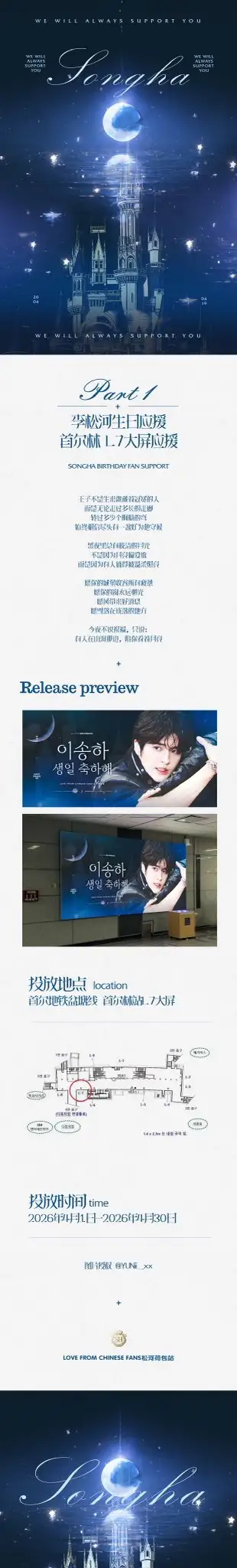 송하 Poster