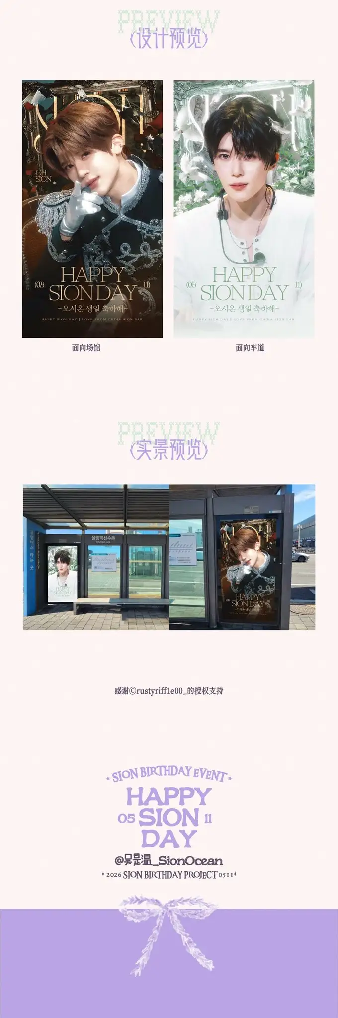시온 Poster