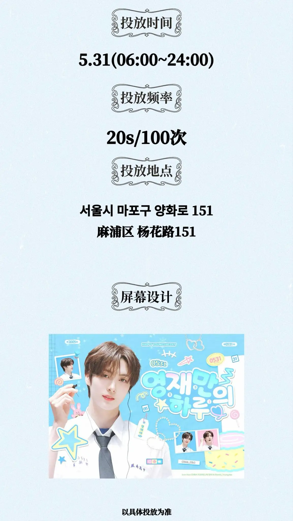 崔英宰 Poster