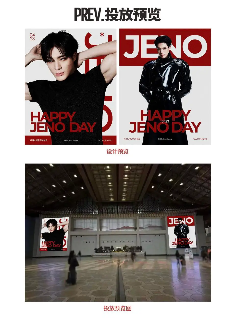 Jeno Poster
