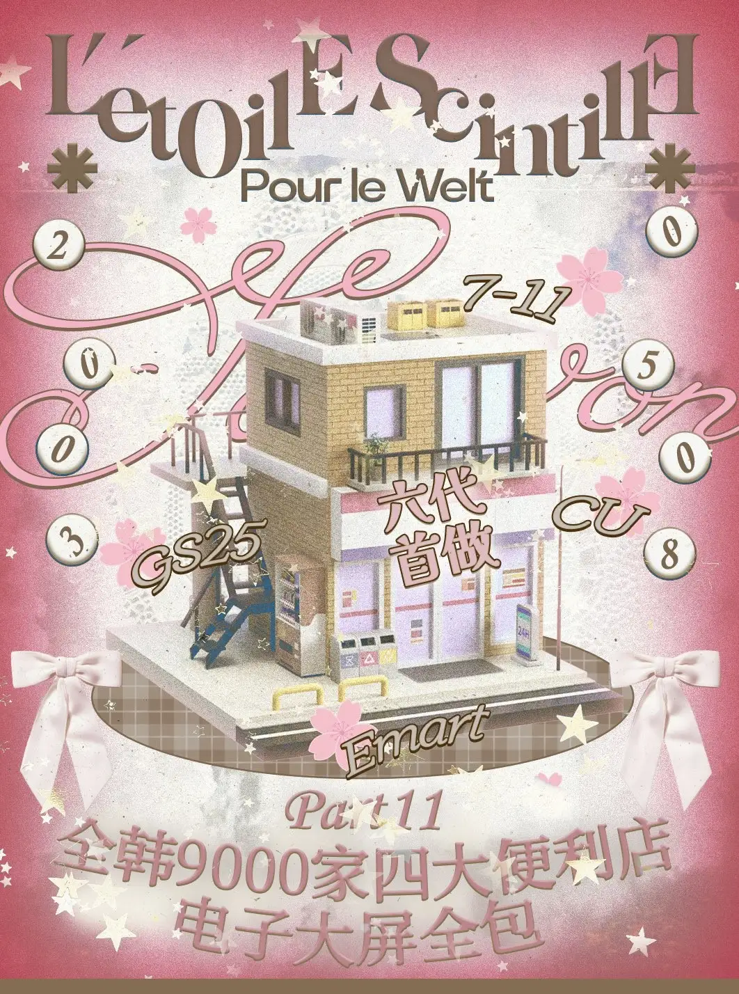 SANGWON Poster