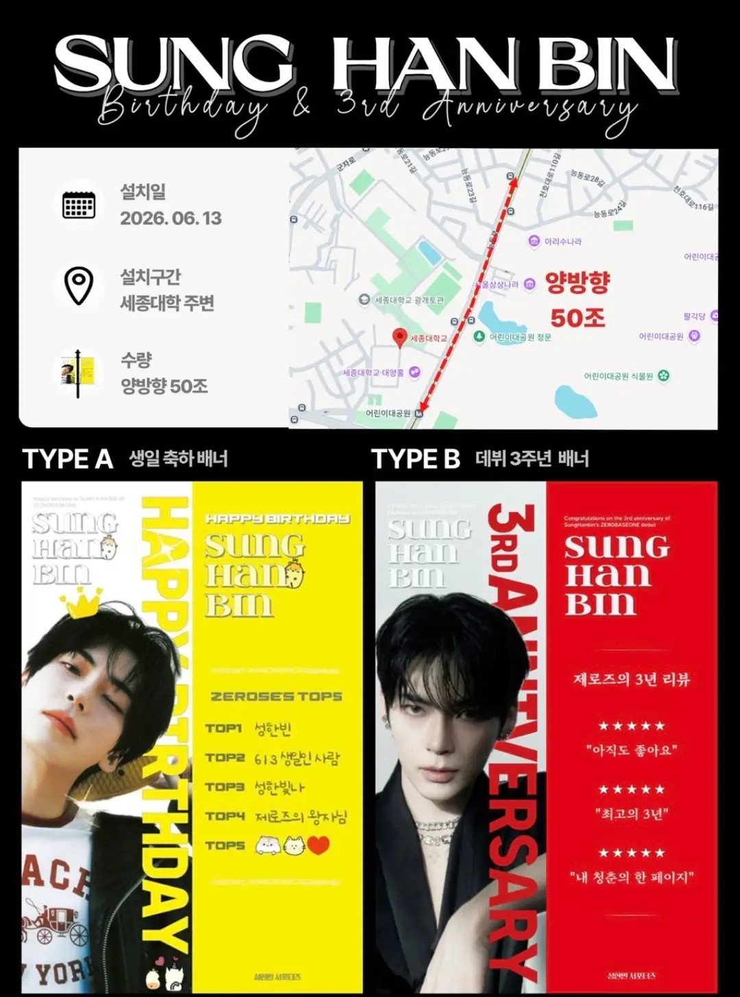 Sung Hanbin Poster