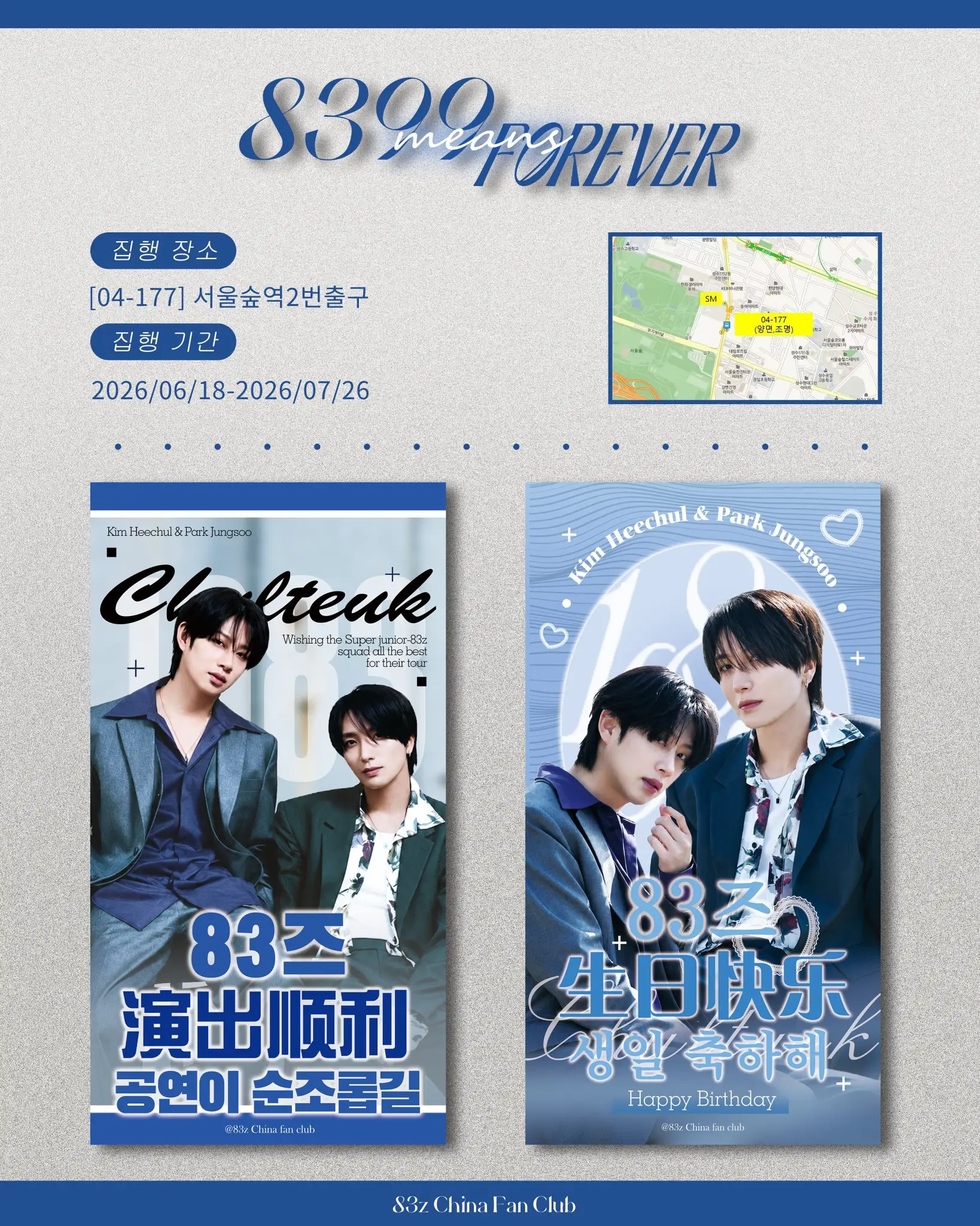 Leeteuk Poster