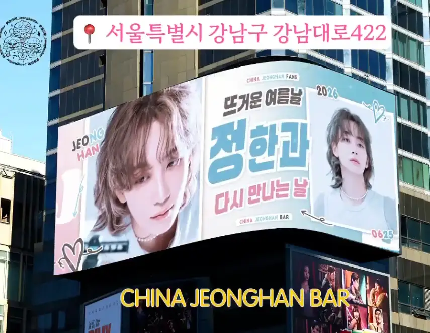 JEONGHAN Poster