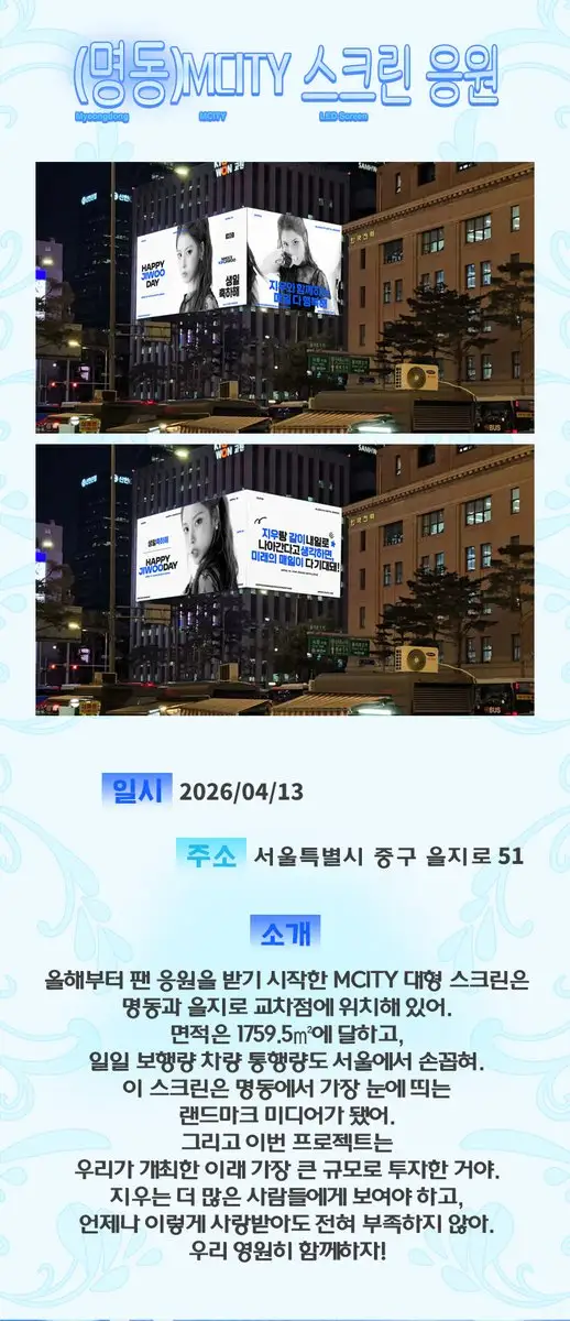 Jiwoo Poster