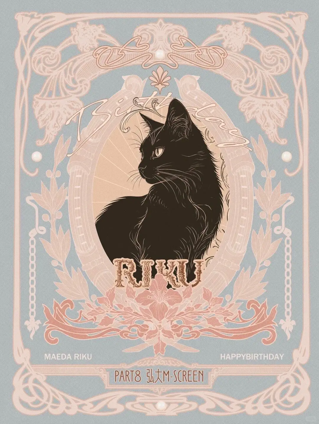 RIKU Poster