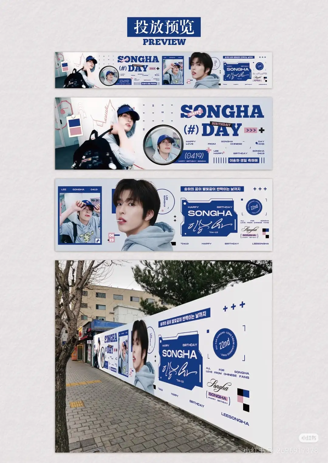 SONGHA Poster