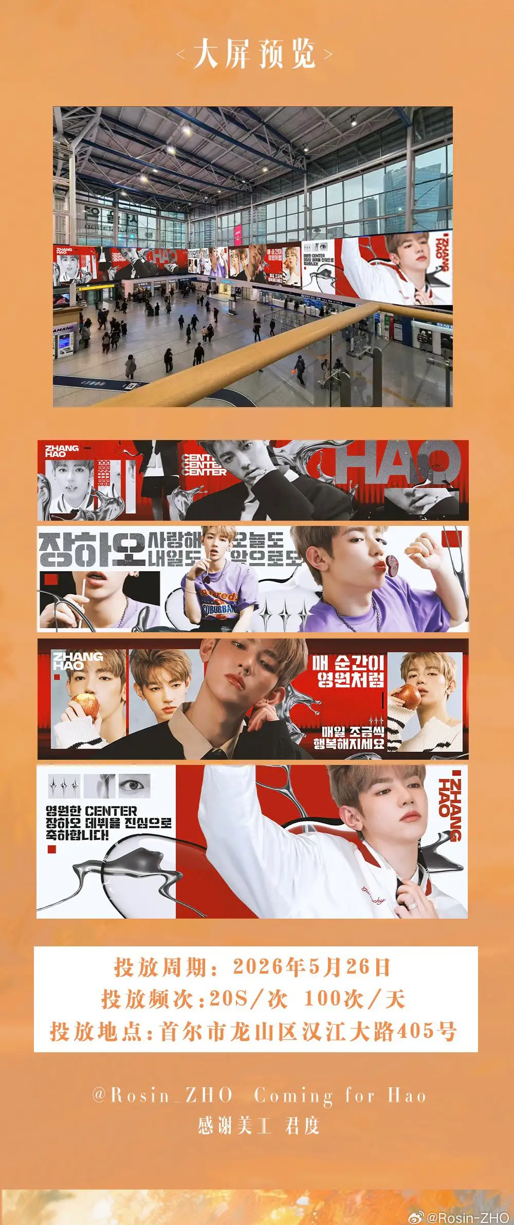 AND2BLE Poster