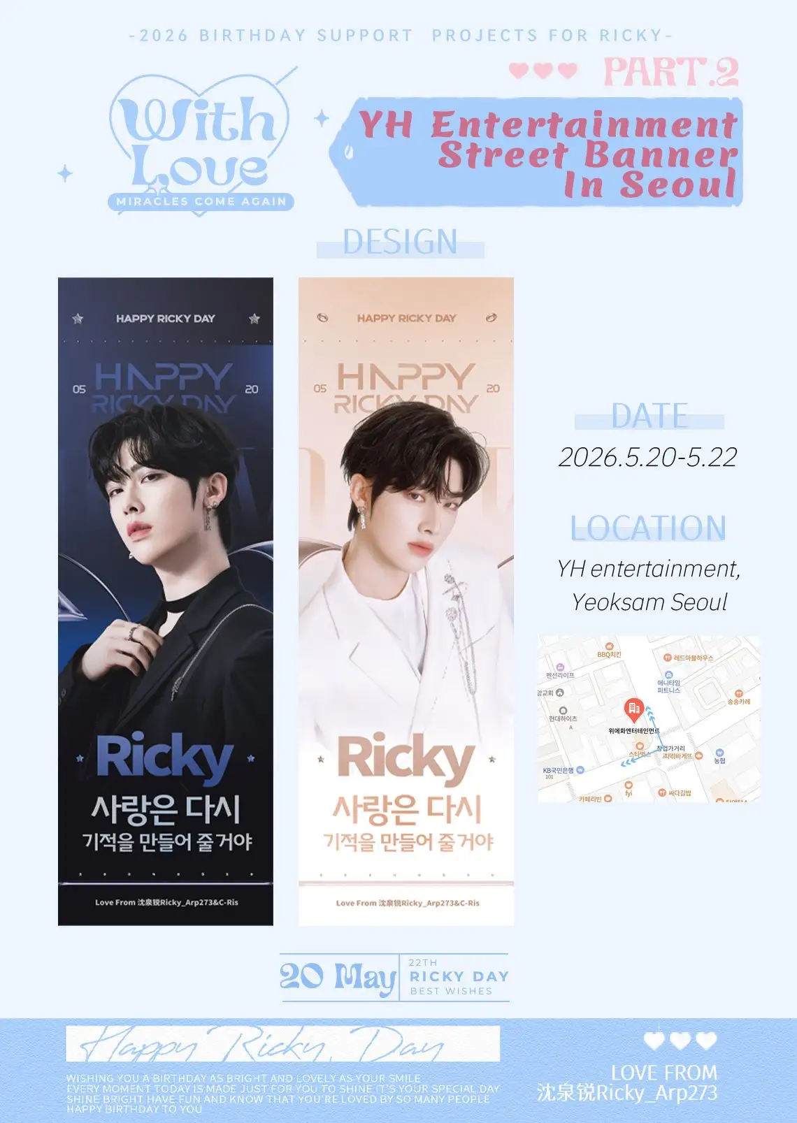 Ricky Poster