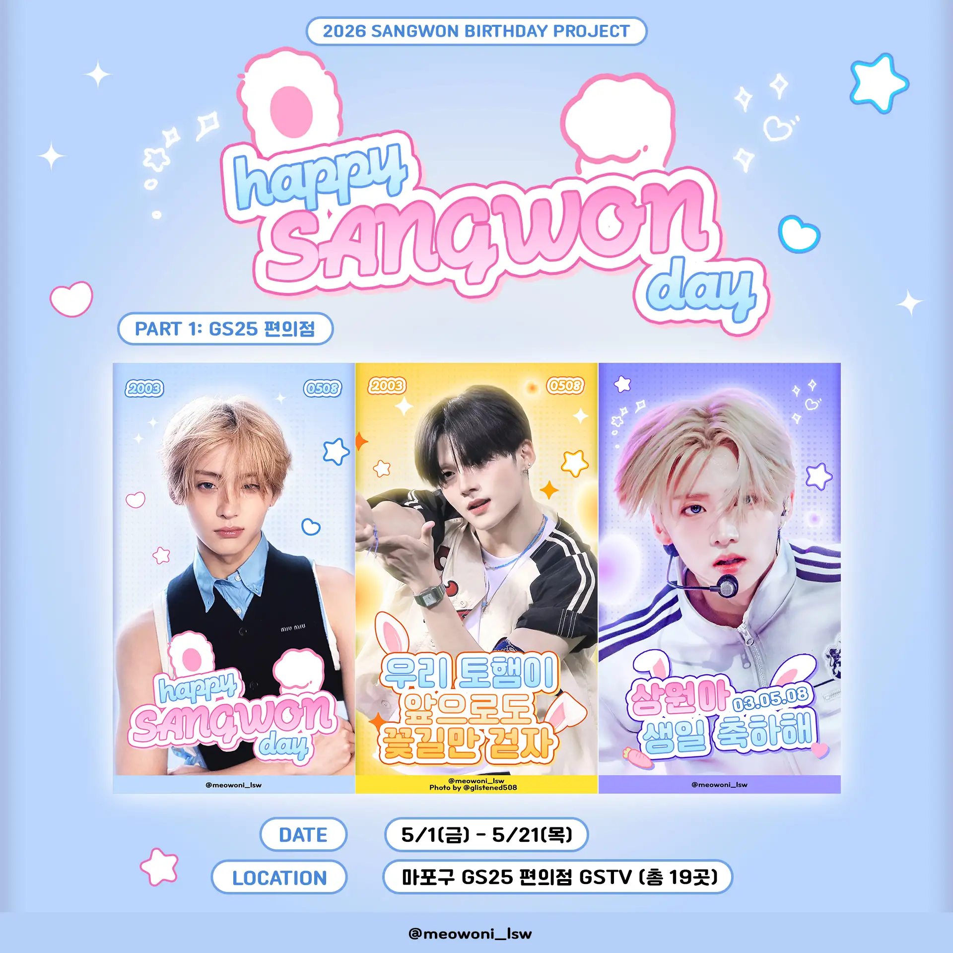 상원 Poster