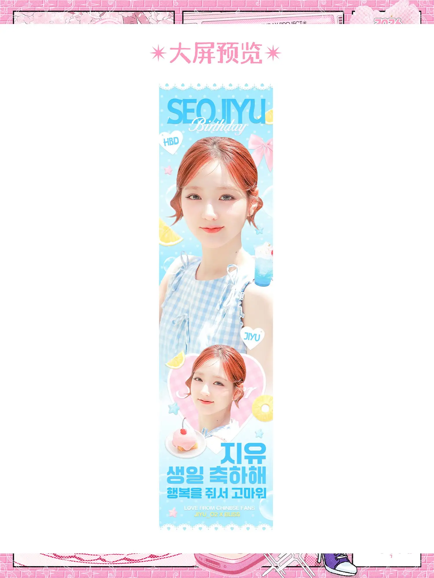 JIYU Poster