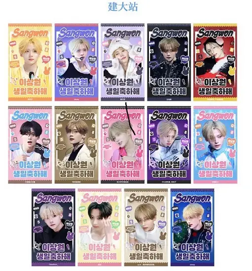 SANGWON Poster
