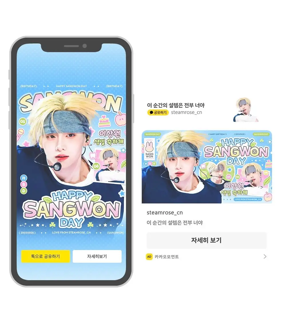 상원 Poster