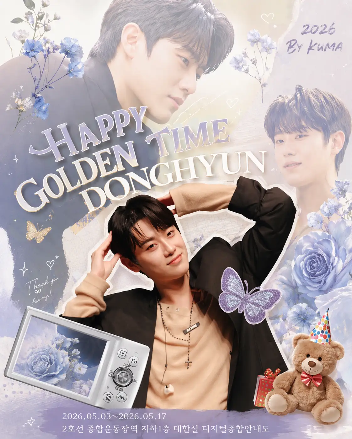 Geum Poster