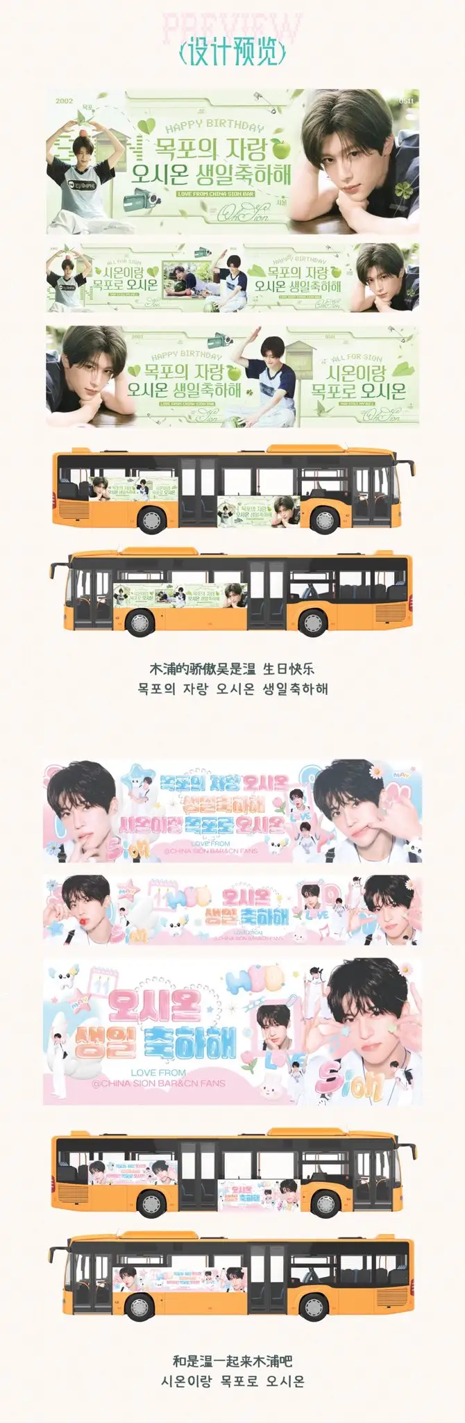 시온 Poster